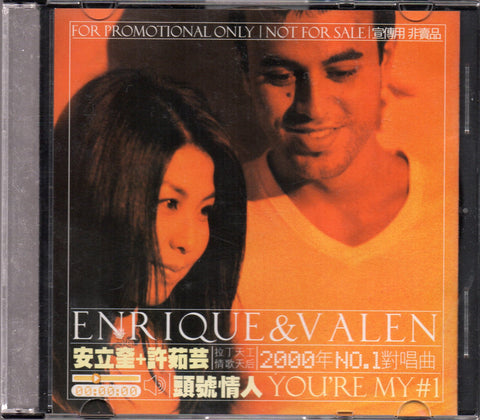 Valen Hsu / 許茹芸 & Enrique Iglesias - You're My #1 Promo Single CD