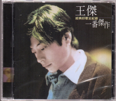 Dave Wang Jie / 王傑 - 超級精選集 一番傑作 CD
