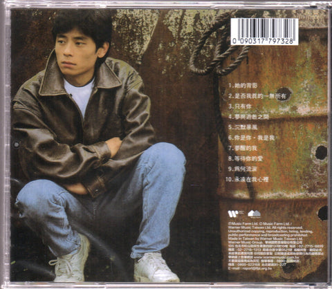 Dave Wang Jie / 王傑 - 是否我真的一無所有 CD