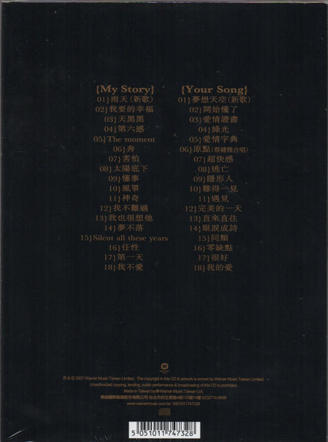 Stefanie Sun Yan Zi / 孫燕姿 - My Story, Your Song 經典全紀錄 主打精華版 2CD