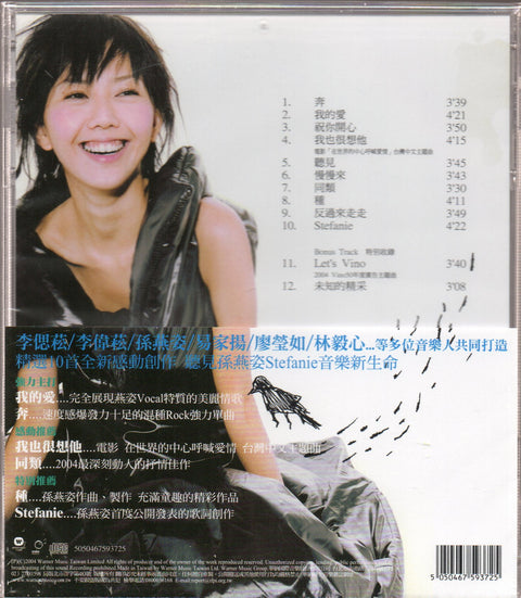 Stefanie Sun Yan Zi / 孫燕姿 - Stefanie CD