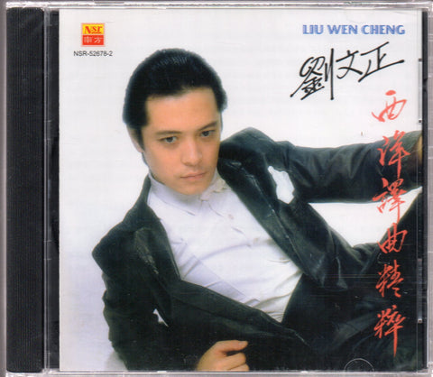 Steven Liu Wen Zheng / 劉文正 - 西洋譯曲精粹 CD