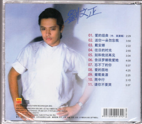Steven Liu Wen Zheng / 劉文正 - 西洋譯曲精粹 CD