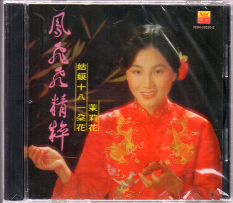 Feng Fei Fei / 鳳飛飛 - 精萃 CD