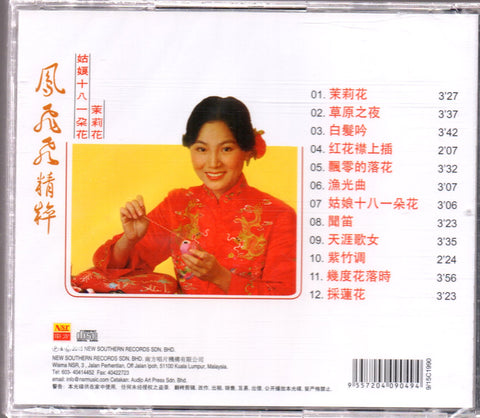 Feng Fei Fei / 鳳飛飛 - 精萃 CD