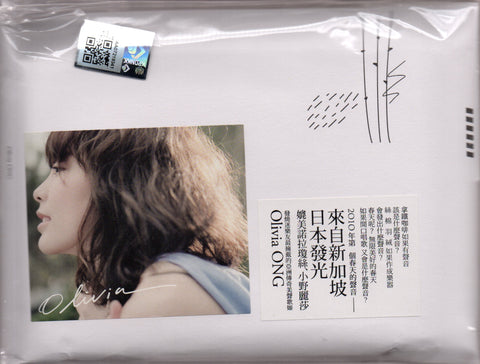 Olivia Ong / 王儷婷 - Self Titled CD