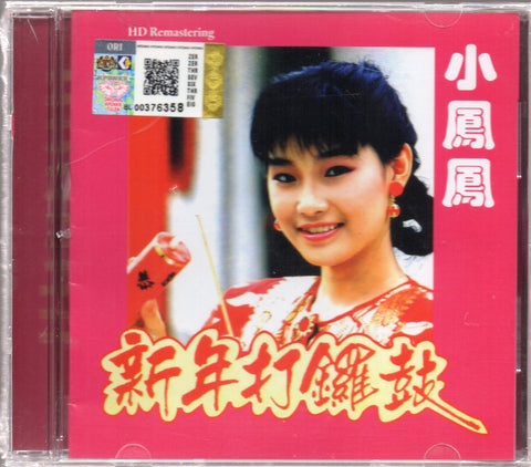 Xiao Feng Feng (Tong Xin) / 小鳳鳳 (童欣) - 新年打鑼鼓 CD