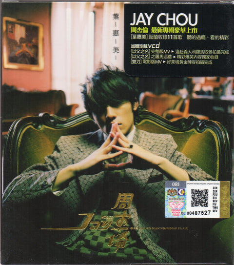 Jay Chou Jie Lun / 周杰倫 - 葉惠美 CD