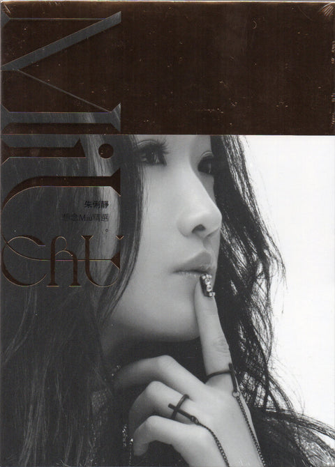 Miu Chu / 朱俐靜 - 想念Miu 精選 CD