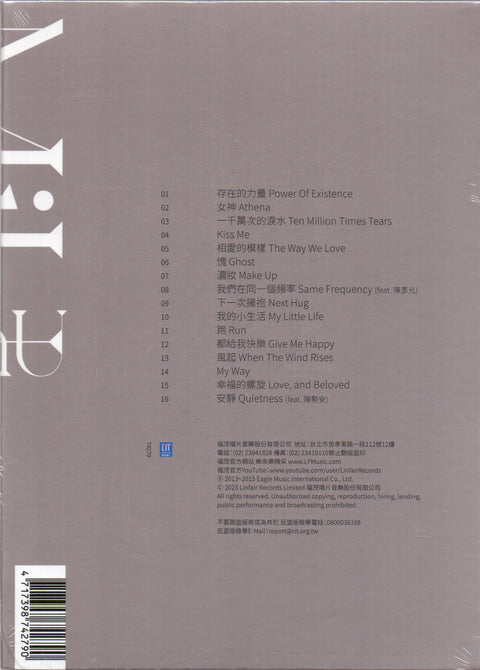 Miu Chu / 朱俐靜 - 想念Miu 精選 CD