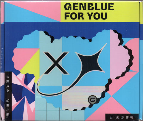 GENBLUE / 未來少女 幻藍小熊 - 紀念專輯「For You」平裝版 Paperback Edition CD