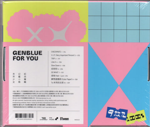 GENBLUE / 未來少女 幻藍小熊 - 紀念專輯「For You」預購限定版 Limited Edition CD