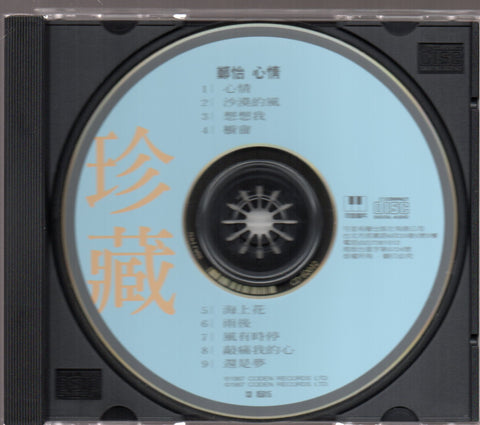 Zheng Yi / 鄭怡 - 心情 CD