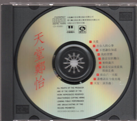Zheng Yi / 鄭怡 - 天堂 CD