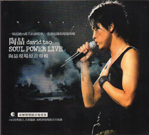 David Tao / 陶喆 - Soul Power Live 2CD
