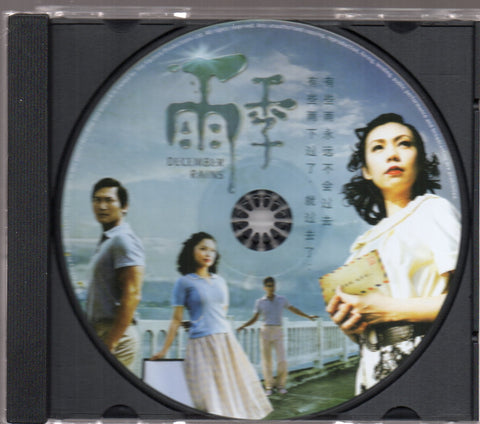 OST - 雨季 CD