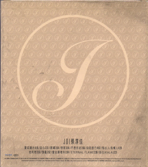 Joi Chua / 蔡淳佳 - 同名專輯 CD