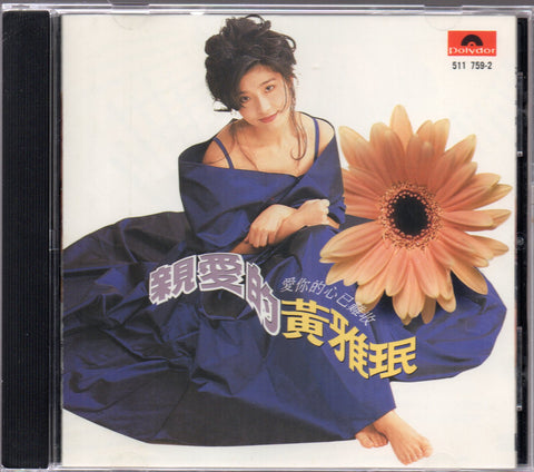 Huang Ya Min / 黃雅珉 - 親愛的 CD