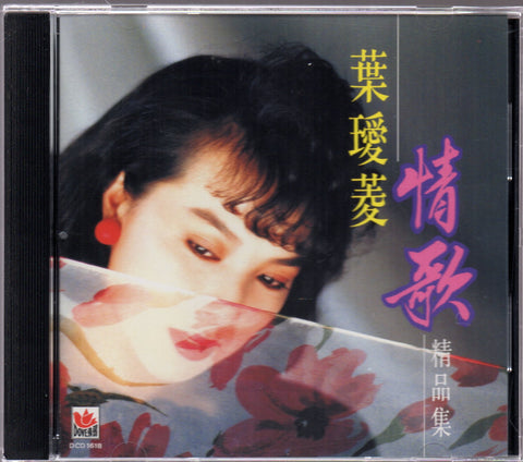 Irene Yeh / 葉璦菱 - 情歌精品集 CD