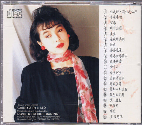 Irene Yeh / 葉璦菱 - 情歌精品集 CD