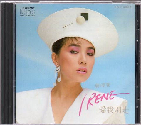 Irene Yeh / 葉璦菱 - 精選集2 CD