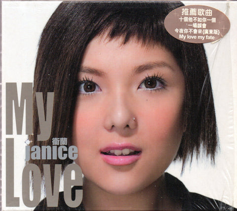 Janice M. Vidal / 衛蘭 - My Love CD