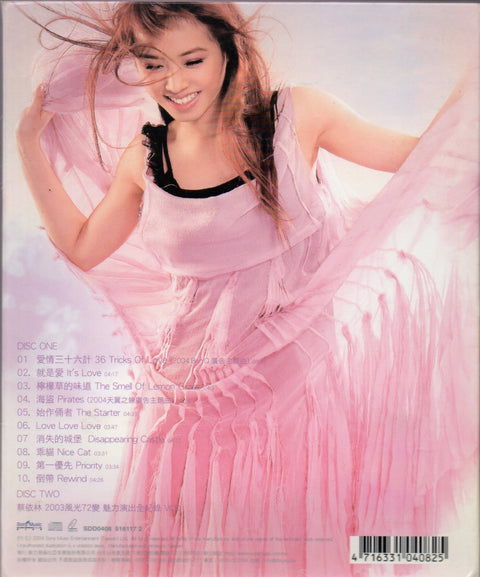 Jolin Tsai / 蔡依林 - 城堡 CD