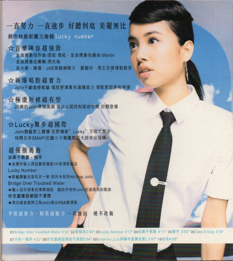 Jolin Tsai / 蔡依林 - Lucky Number (超魅力精裝版) CD