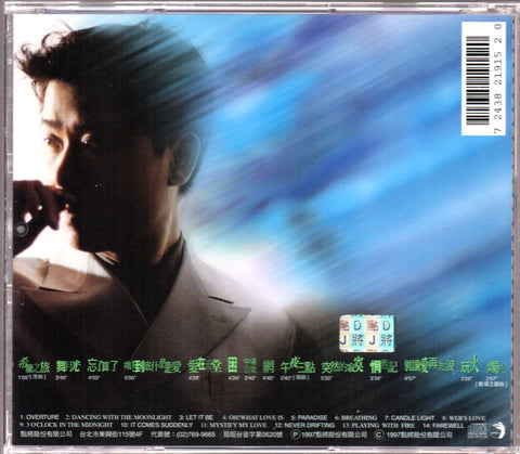 Sky Wu / 伍思凱 - 舞月光 CD