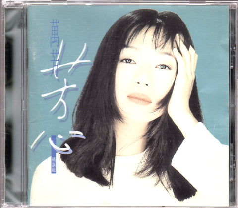 Wan Fang / 萬芳 - 芳心 CD