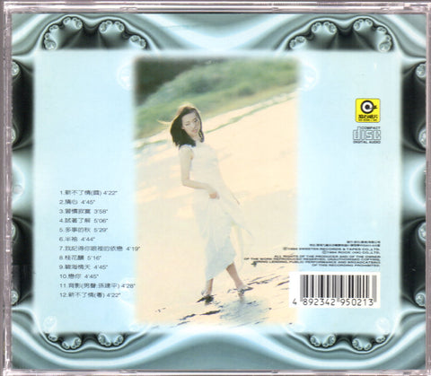 Wan Fang / 萬芳 - 芳心 CD
