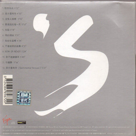 Sandy Lam Yi Lian / 林憶蓮 - 林憶蓮‘s Digipak CD