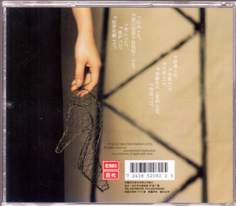 Cass Phang / 彭羚 - 囚鳥 CD
