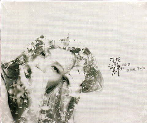 Tanya Chua / 蔡健雅 - 天使與魔鬼的對話 CD