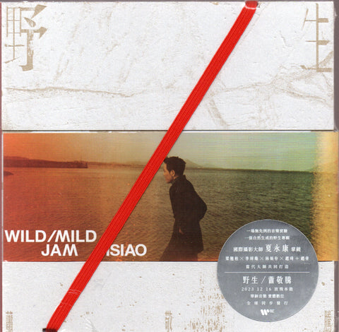 Jam Hsiao / 蕭敬騰 - 野生 CD