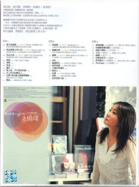 Winnie Hsin / 辛曉琪 - 我也會愛上別人的 30首戀曲極選 3CD