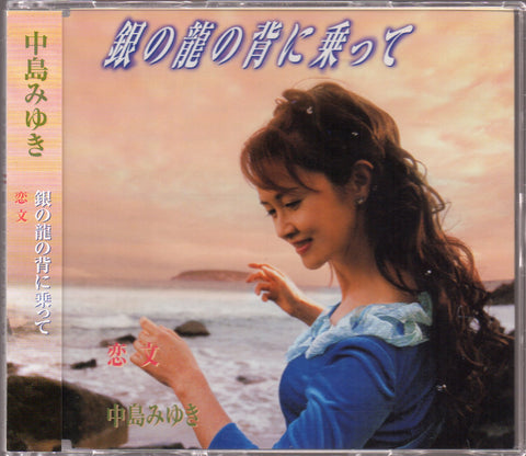 Miyuki Nakajima / 中島美雪 - 銀の龍の背に乗って Single CD