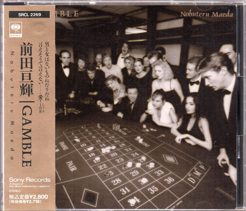 [Pre-owned] Nobuteru Maeda / 前田亘輝 - Gamble