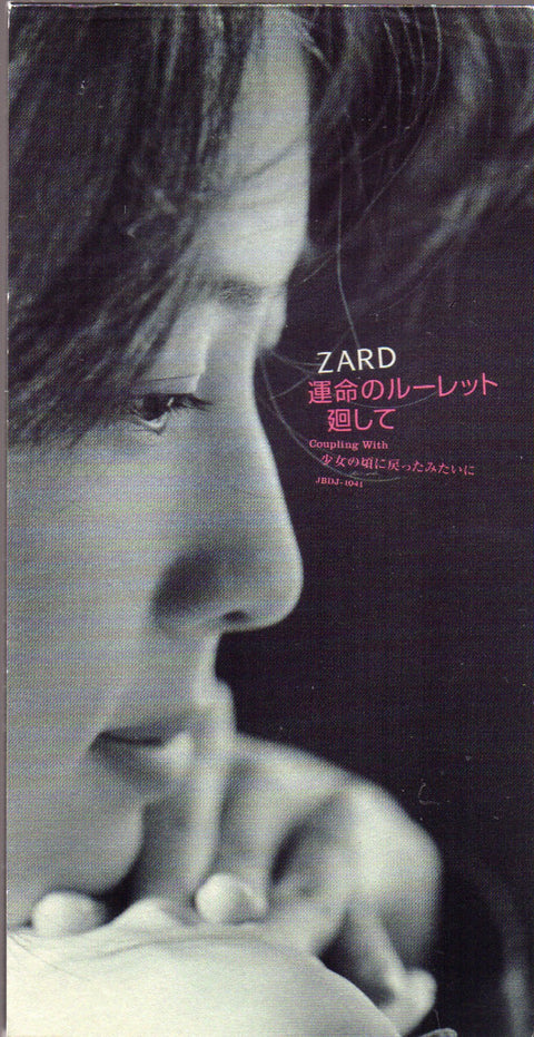 ZARD - 運命のルーレット 廻して 3inch Single CD