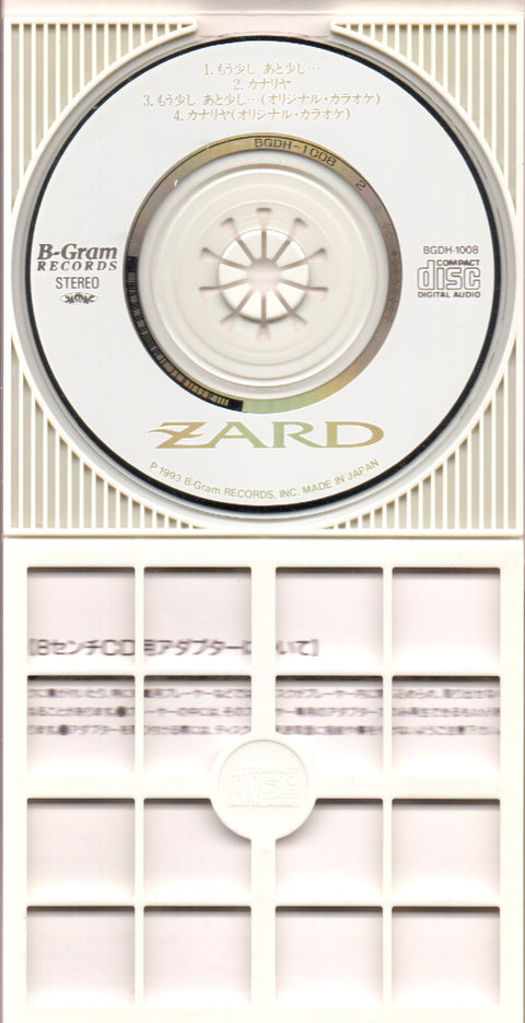 ZARD - もう少し あと少し... 3inch Single CD
