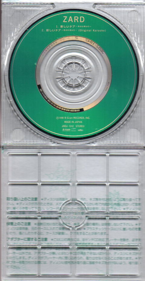 ZARD - 新しいドア ～冬のひまわり～ 3inch Single CD