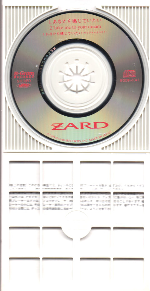ZARD - あなたを感じていたい 3inch Single CD
