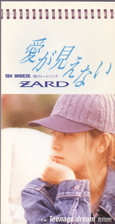 ZARD - 愛が見えない 3inch Single CD