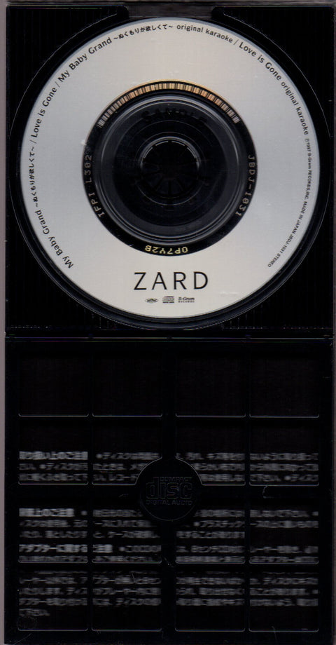 ZARD - My Baby Grand 〜ぬくもりが欲しくて〜 3inch Single CD