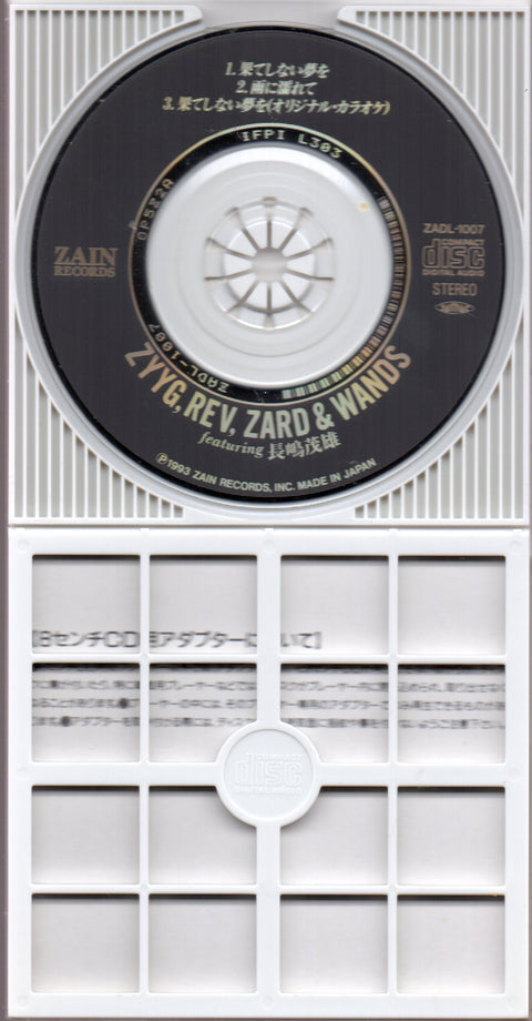 ZARD - 果てしない夢を 3inch Single CD