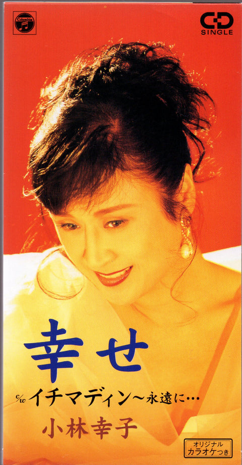 Kobayashi Sachiko / 小林幸子 - 幸せ 3inch Single CD