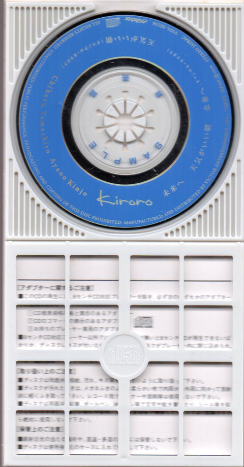 Kiroro - 未来へ 3inch Single CD