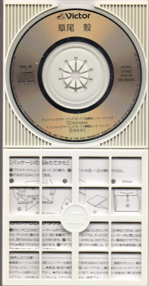 Takeshi Kusao / 草尾毅 - ODYSSEY 3inch Single CD