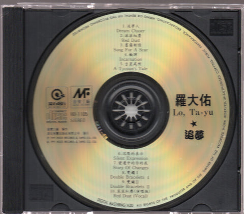 Luo Da You / 羅大佑 & Fabio Carli - 追夢 CD