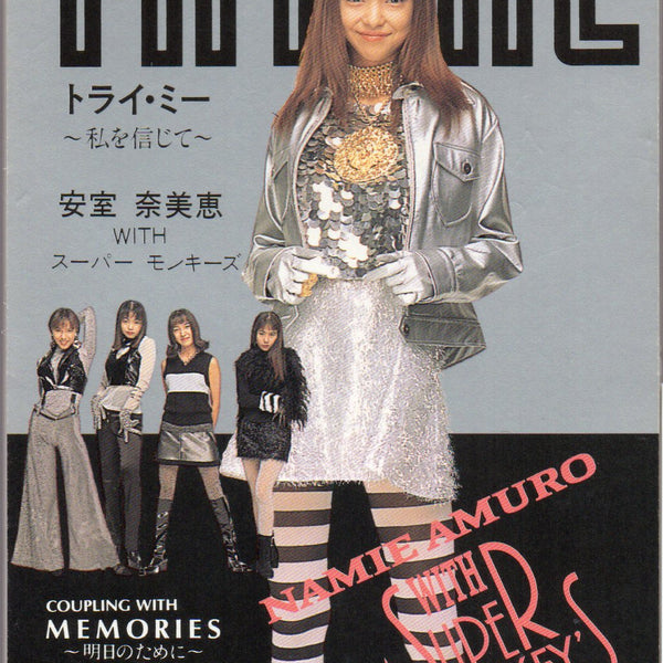安室奈美恵 with SUPER MONKEYS『TRY ME~私を信じて~』 Namie Amuro With Super Monkey's – Try Me ~私を信じて